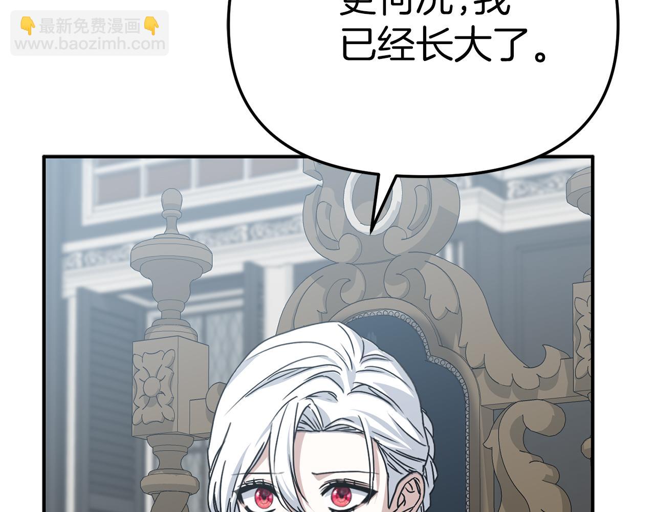 我在死敵家當團寵 - 第90話 入學準備(2/4) - 8