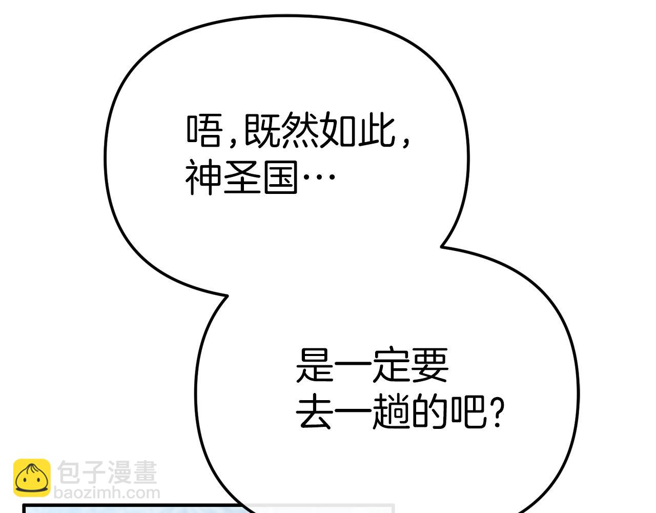 我在死敵家當團寵 - 第90話 入學準備(1/4) - 8