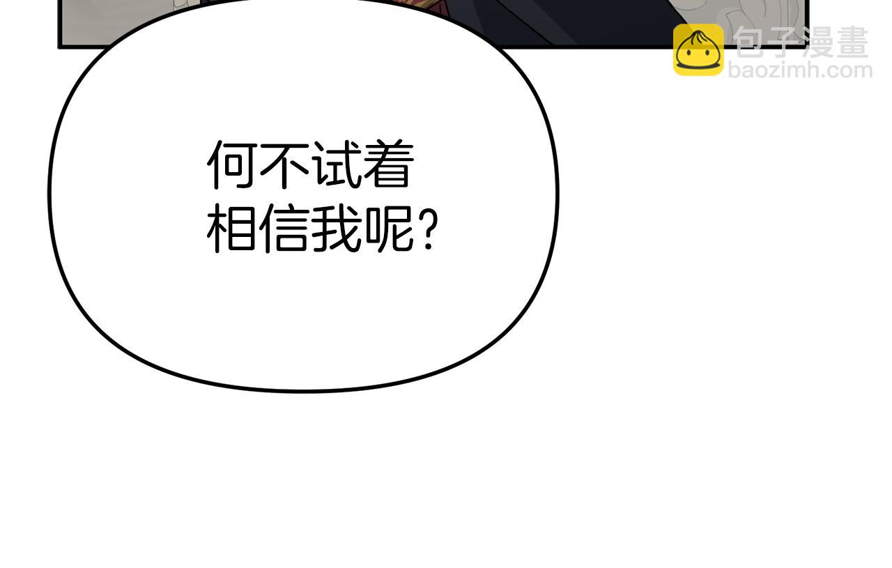 我在死敵家當團寵 - 第90話 入學準備(2/4) - 2