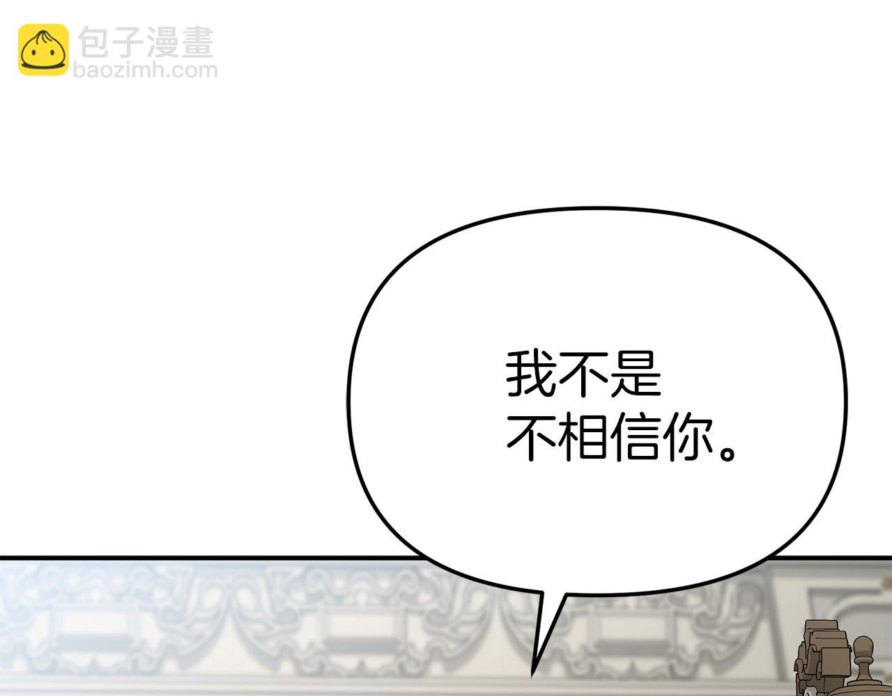 我在死敵家當團寵 - 第90話 入學準備(2/4) - 3