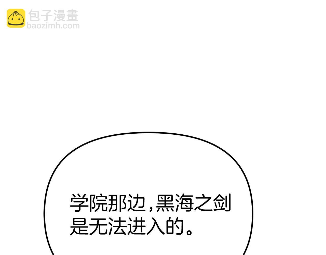 我在死敵家當團寵 - 第90話 入學準備(2/4) - 5