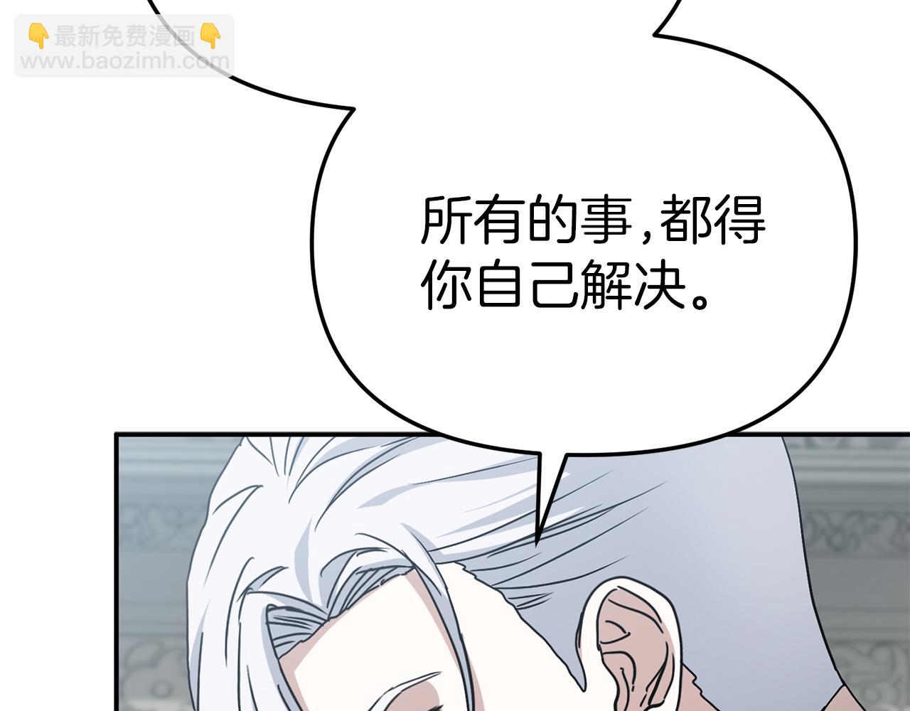 我在死敵家當團寵 - 第90話 入學準備(2/4) - 6