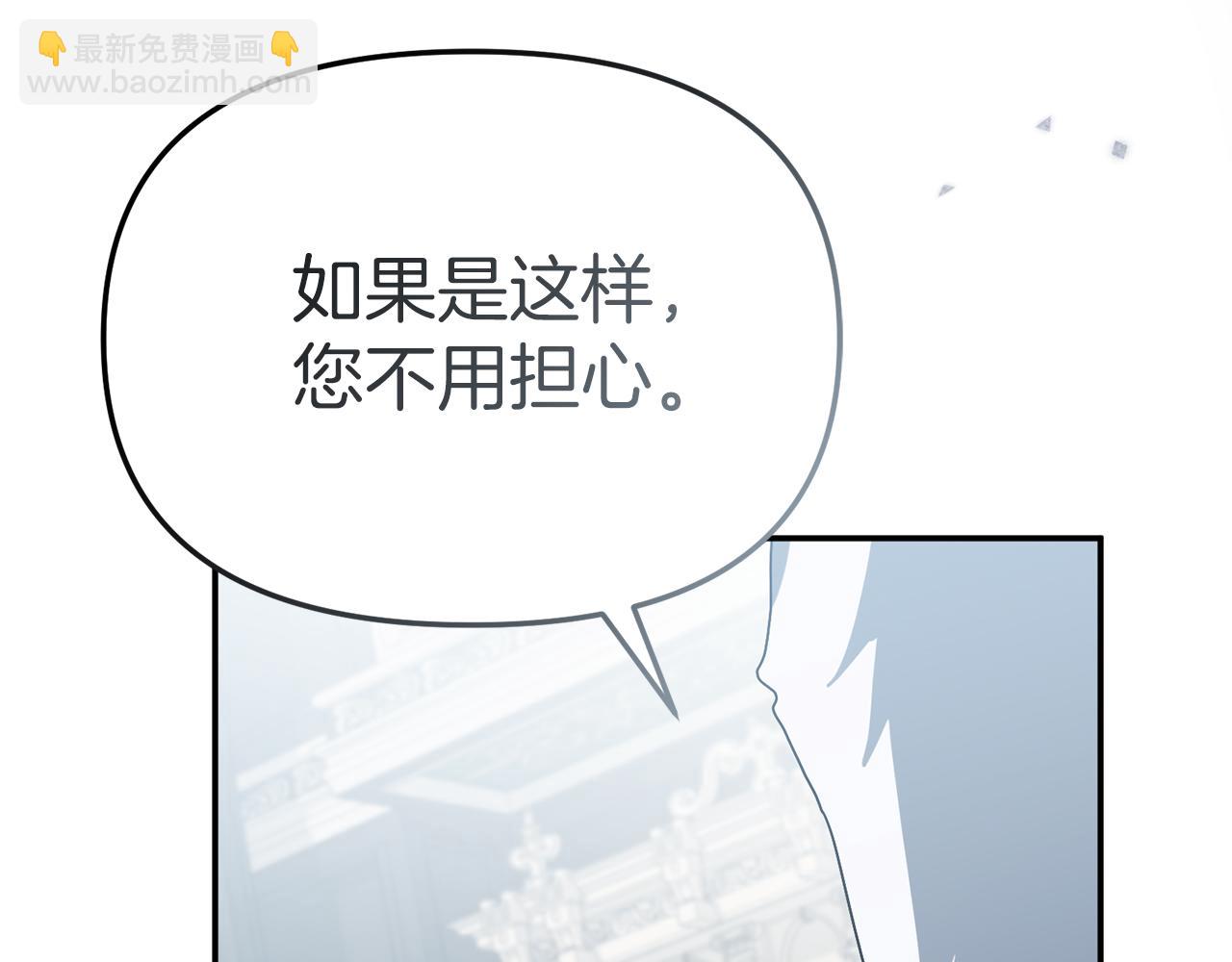 我在死敵家當團寵 - 第90話 入學準備(2/4) - 2