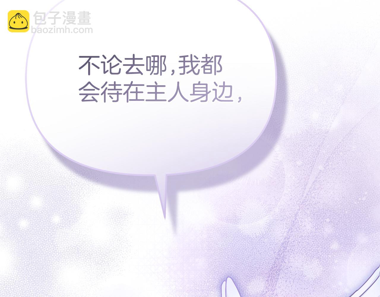 我在死敵家當團寵 - 第90話 入學準備(2/4) - 3