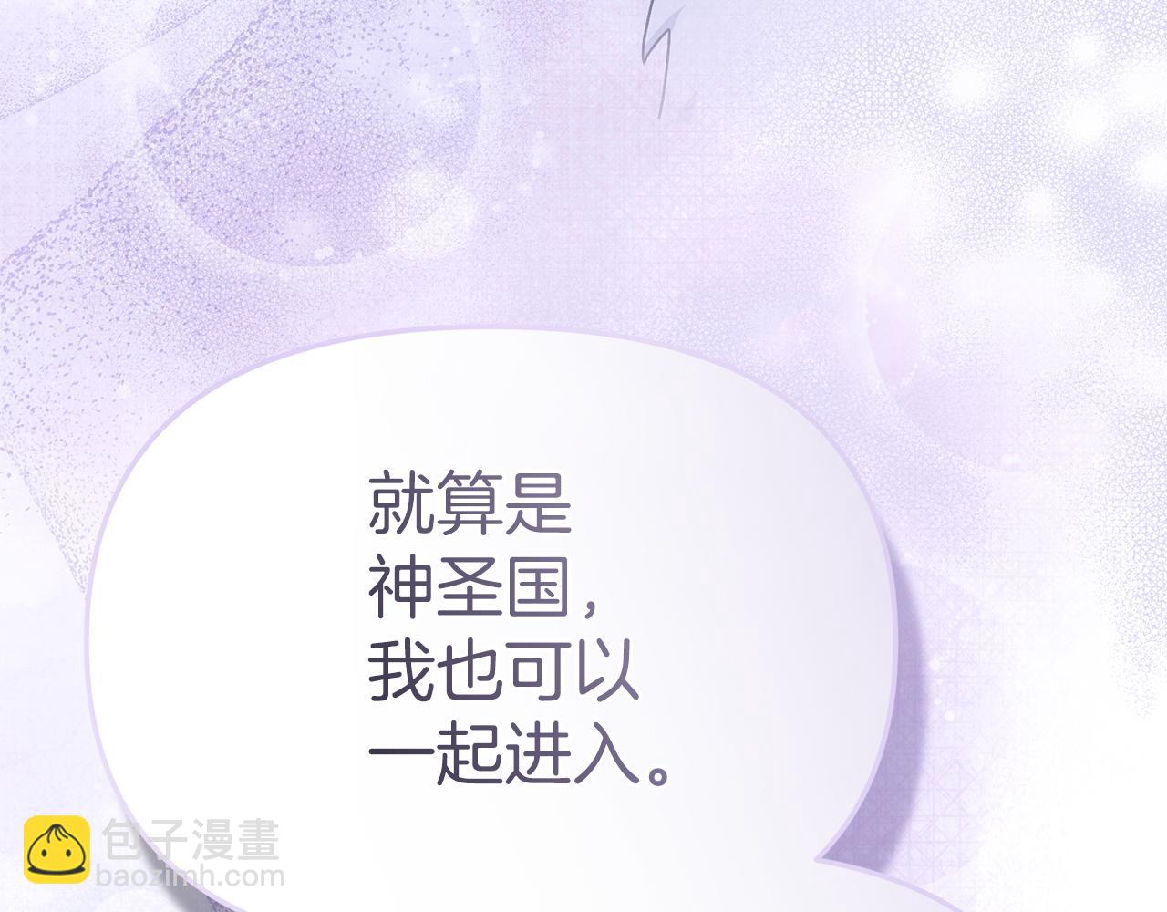 我在死敵家當團寵 - 第90話 入學準備(2/4) - 5