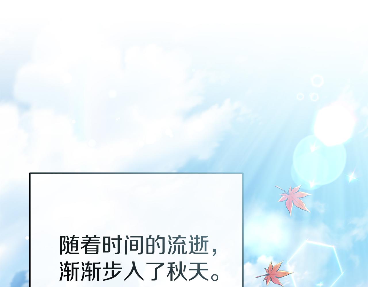 我在死敵家當團寵 - 第92話 變調的生活(1/4) - 1