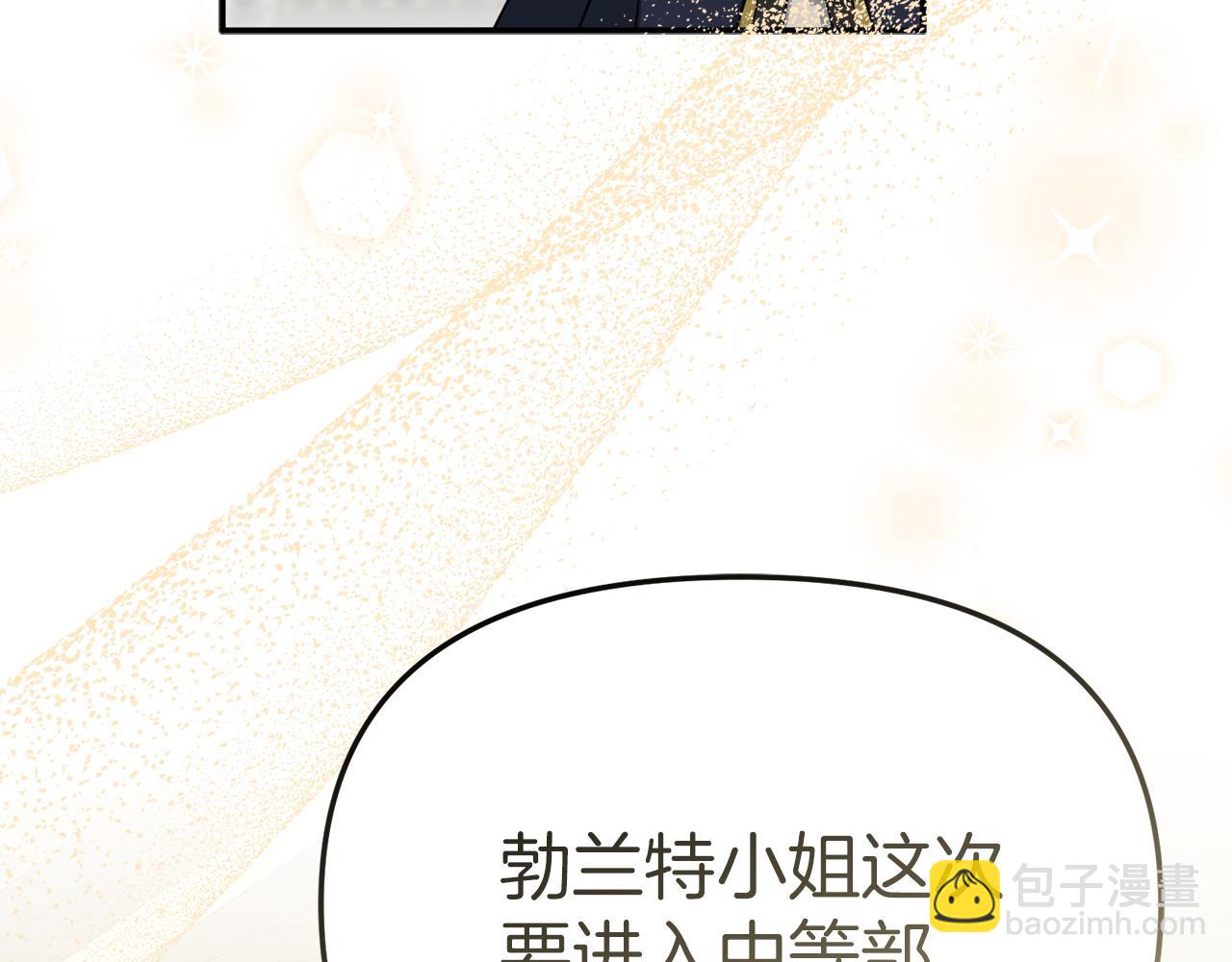 我在死敵家當團寵 - 第92話 變調的生活(1/4) - 3