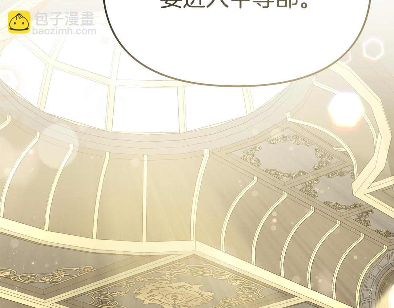 我在死敵家當團寵 - 第92話 變調的生活(1/4) - 4