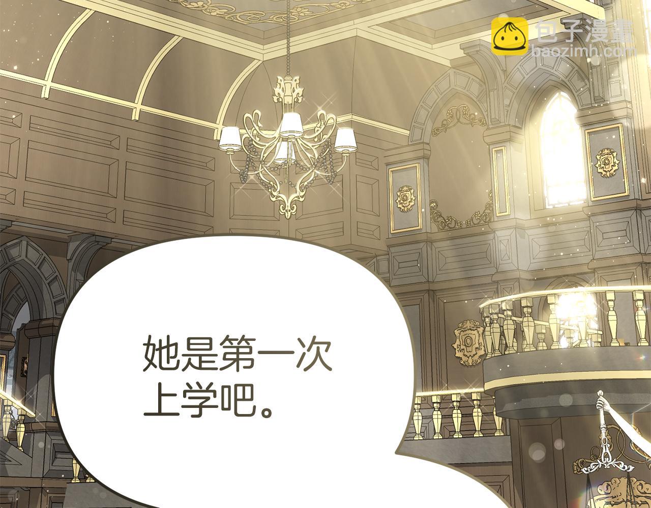 我在死敵家當團寵 - 第92話 變調的生活(1/4) - 5