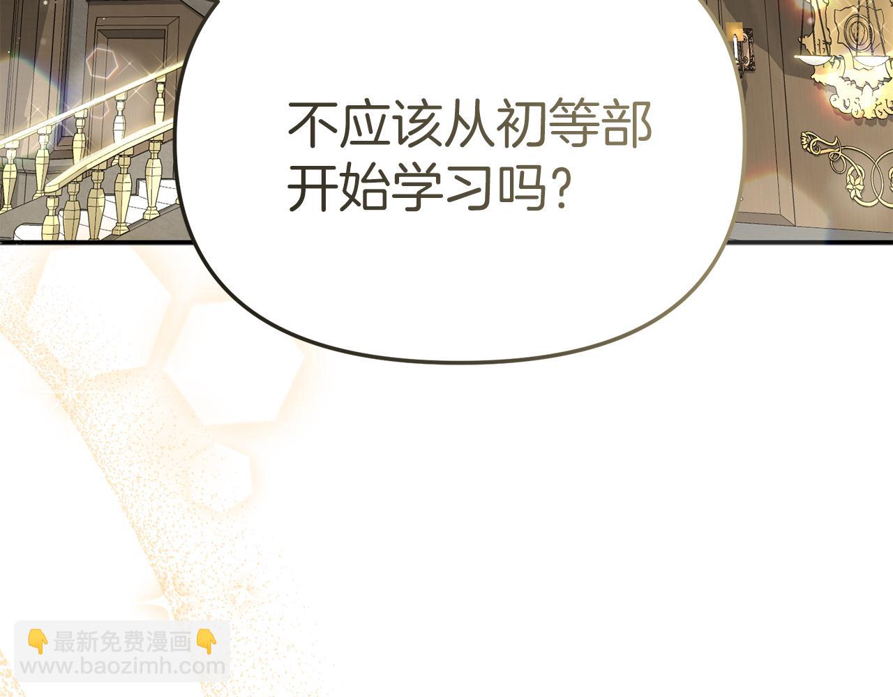 我在死敵家當團寵 - 第92話 變調的生活(1/4) - 6