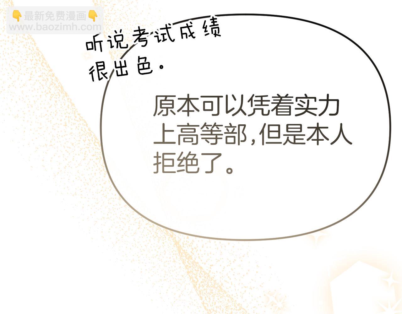 我在死敵家當團寵 - 第92話 變調的生活(1/4) - 7