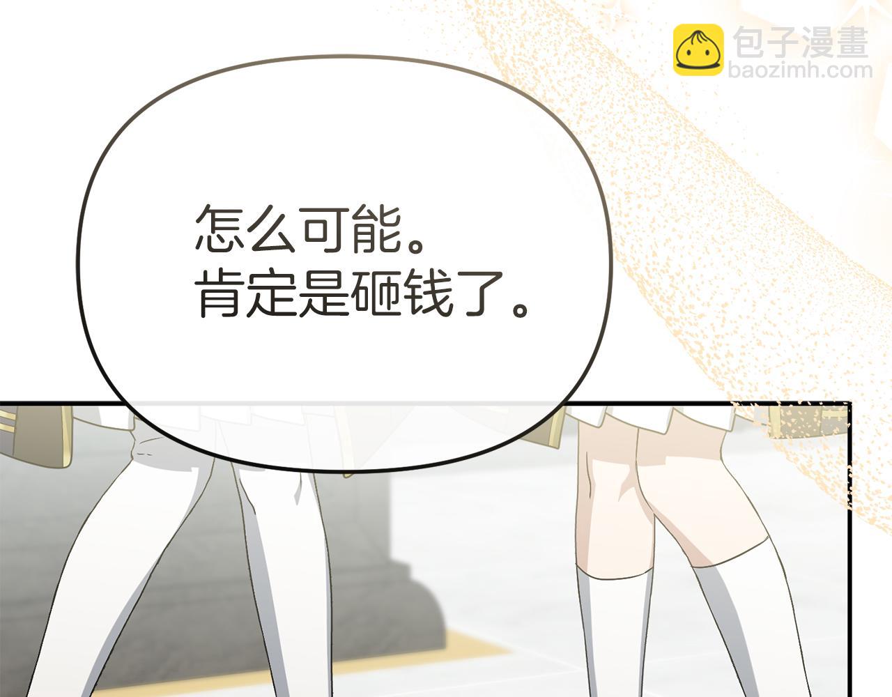 我在死敵家當團寵 - 第92話 變調的生活(1/4) - 8