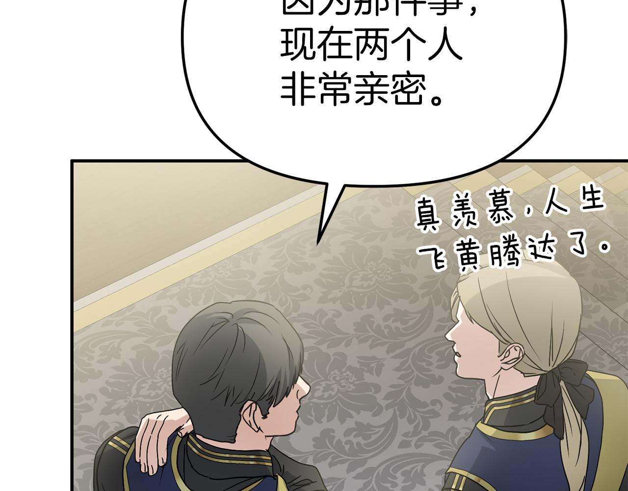 我在死敵家當團寵 - 第92話 變調的生活(1/4) - 3