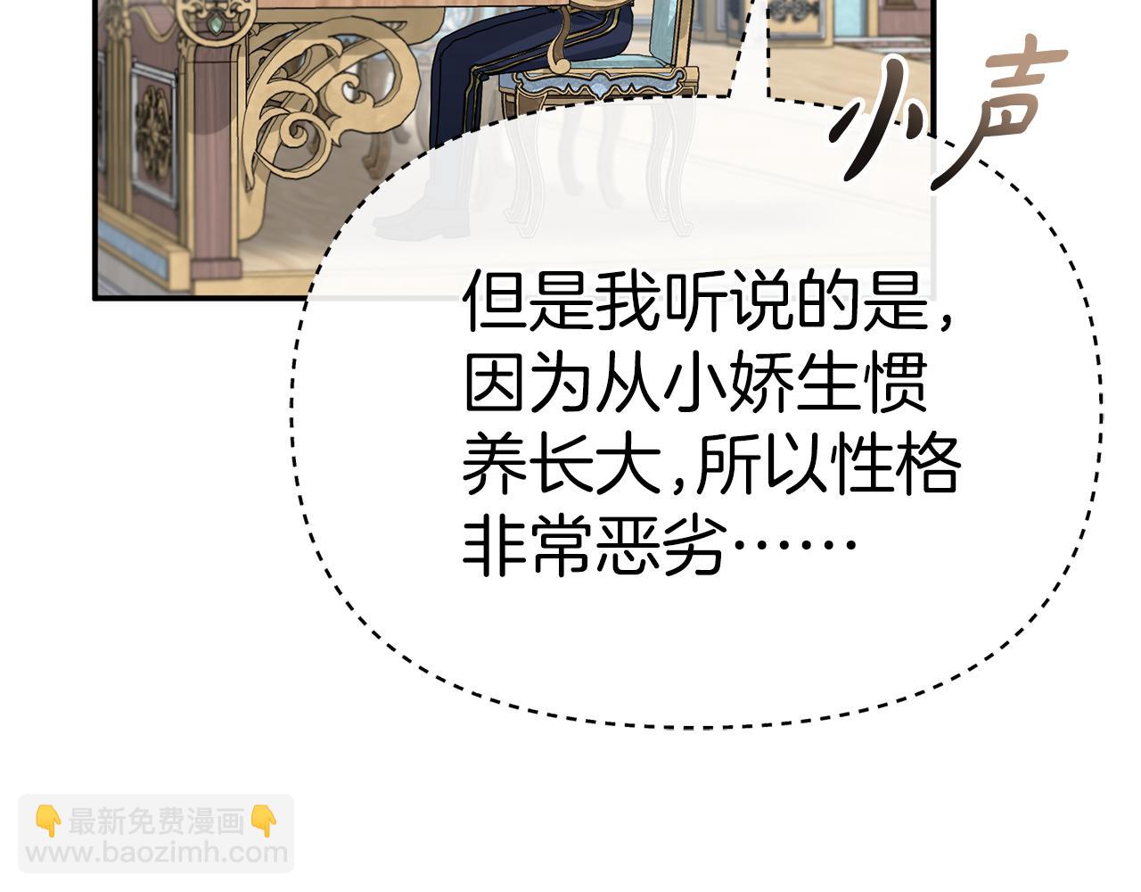 我在死敵家當團寵 - 第92話 變調的生活(1/4) - 7