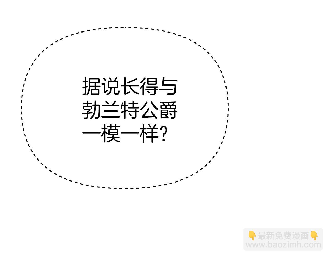 我在死敵家當團寵 - 第92話 變調的生活(1/4) - 8