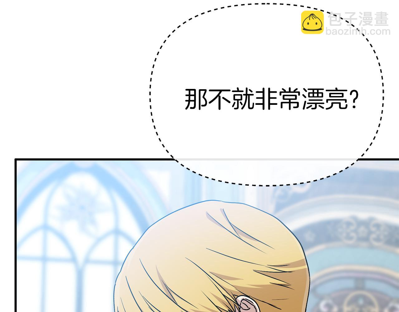 我在死敵家當團寵 - 第92話 變調的生活(1/4) - 1