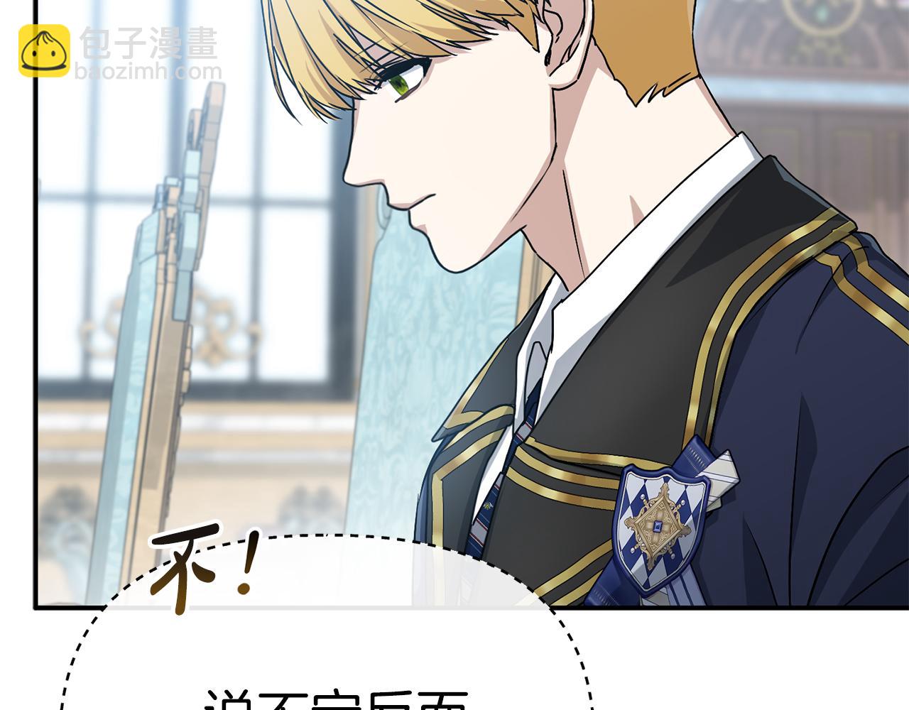 我在死敵家當團寵 - 第92話 變調的生活(1/4) - 2