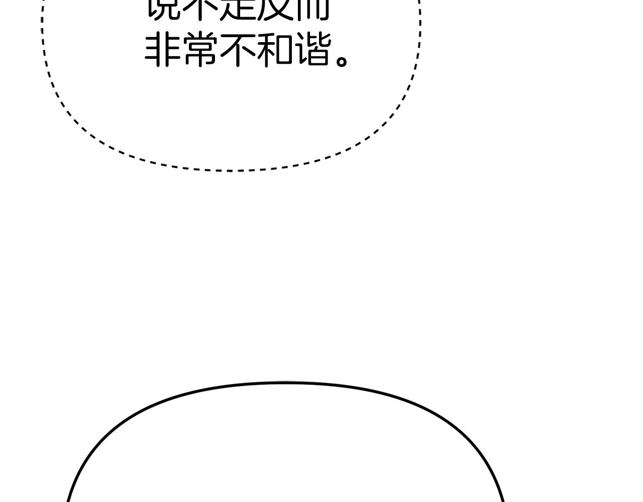 我在死敵家當團寵 - 第92話 變調的生活(1/4) - 3