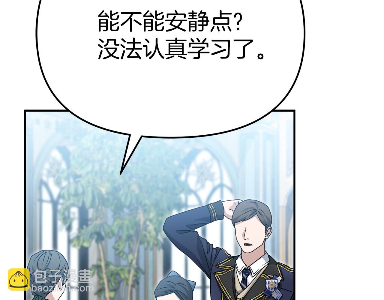 我在死敵家當團寵 - 第92話 變調的生活(1/4) - 4