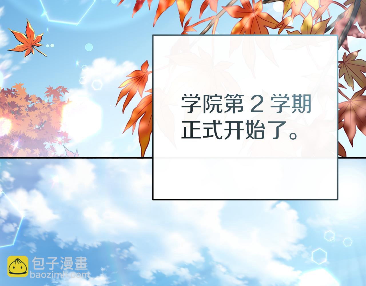 我在死敵家當團寵 - 第92話 變調的生活(1/4) - 3