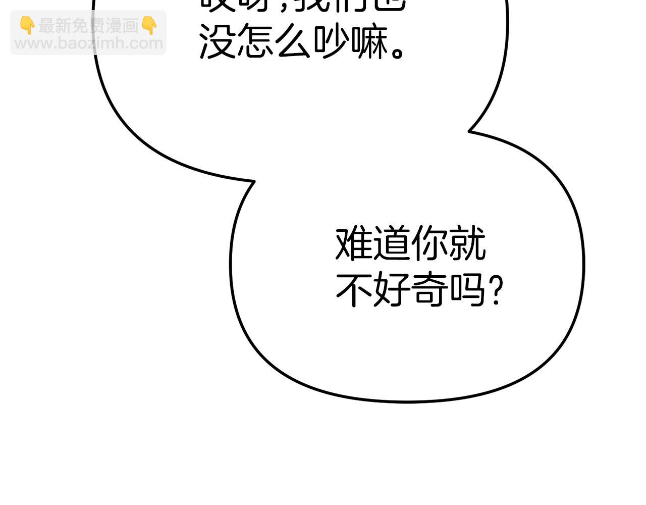 我在死敵家當團寵 - 第92話 變調的生活(1/4) - 6