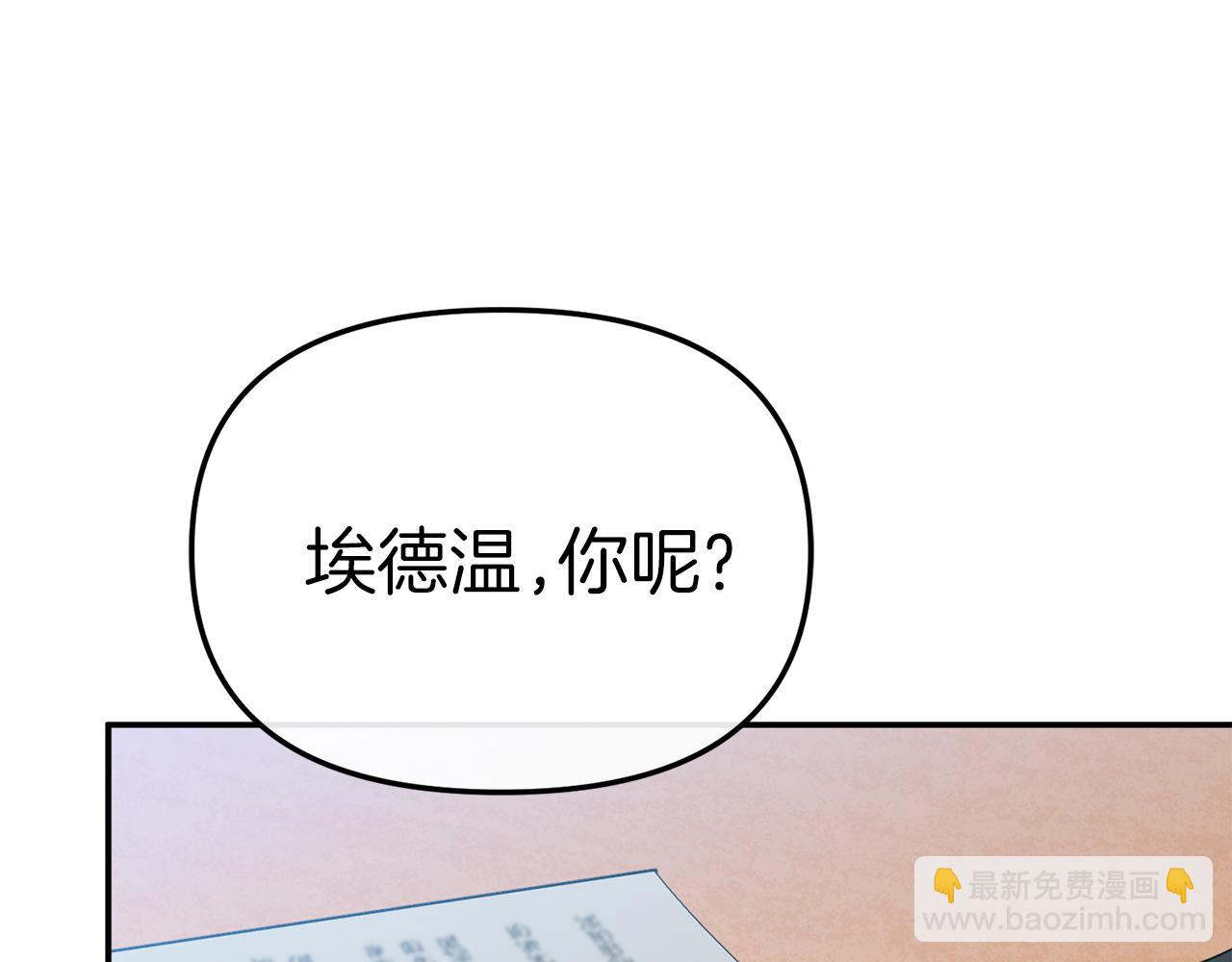 我在死敵家當團寵 - 第92話 變調的生活(1/4) - 7