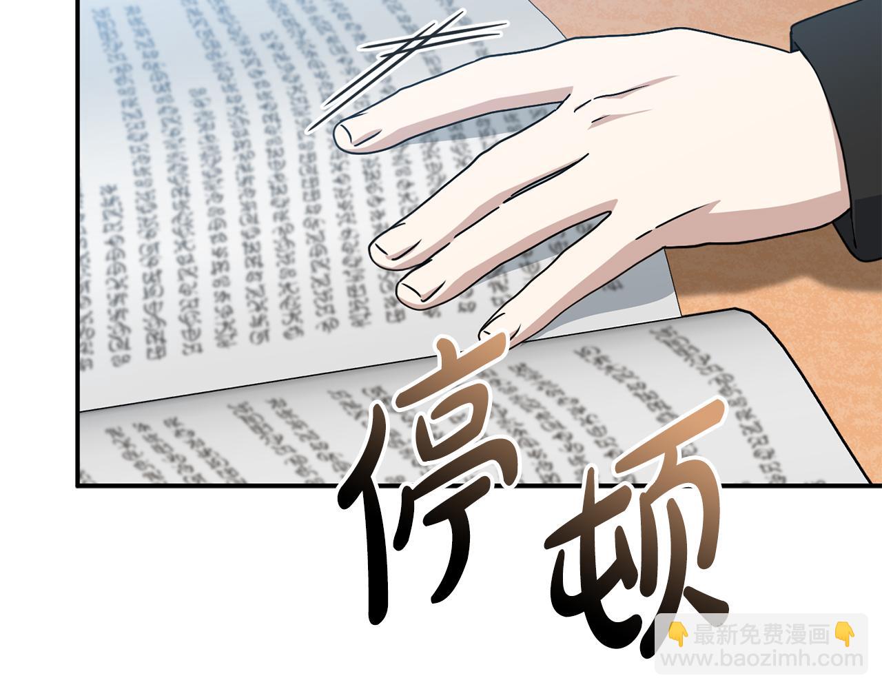 我在死敵家當團寵 - 第92話 變調的生活(1/4) - 8