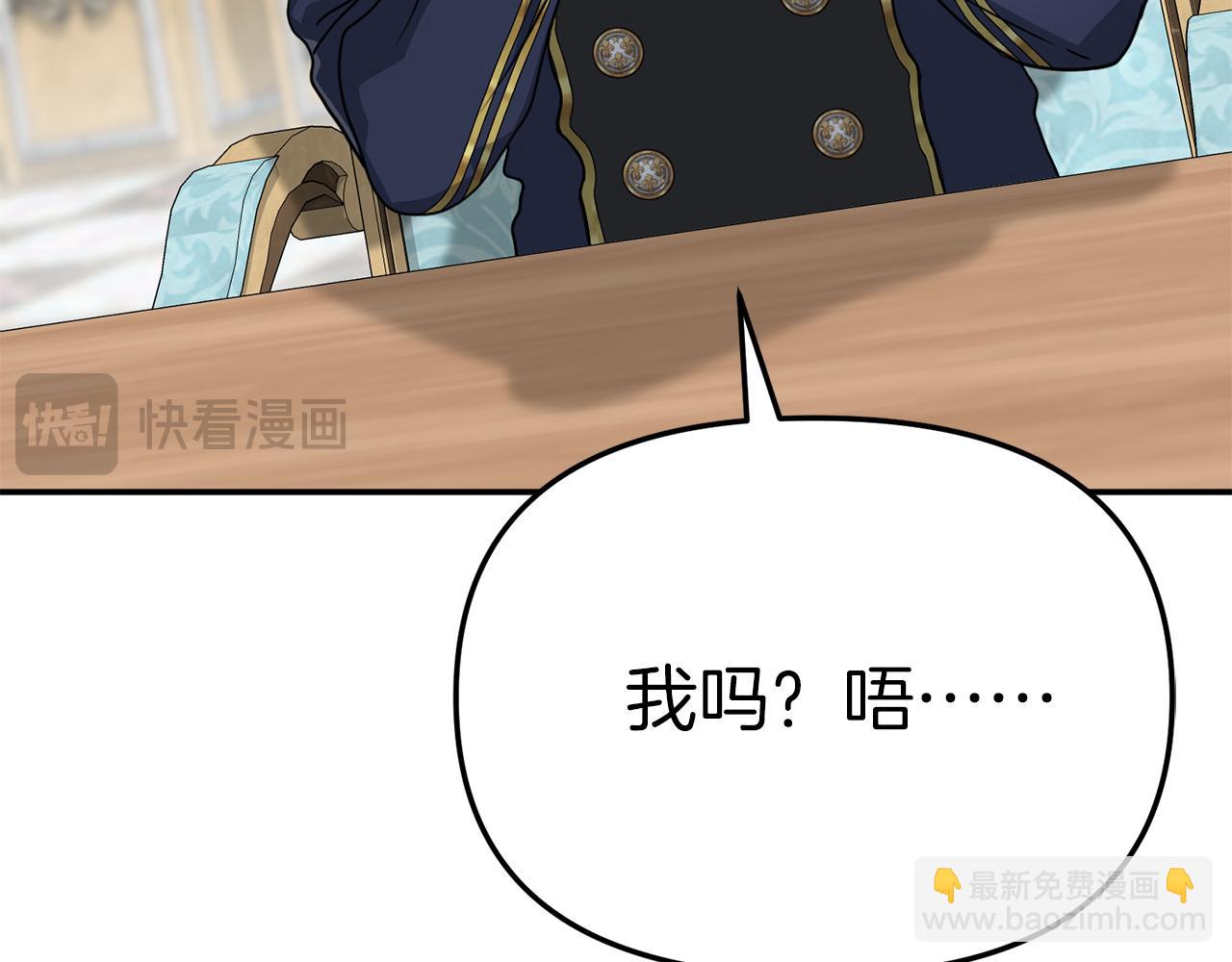 我在死敵家當團寵 - 第92話 變調的生活(1/4) - 4