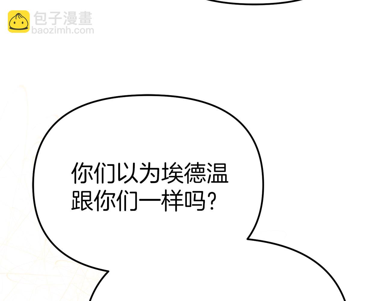 我在死敵家當團寵 - 第92話 變調的生活(1/4) - 5