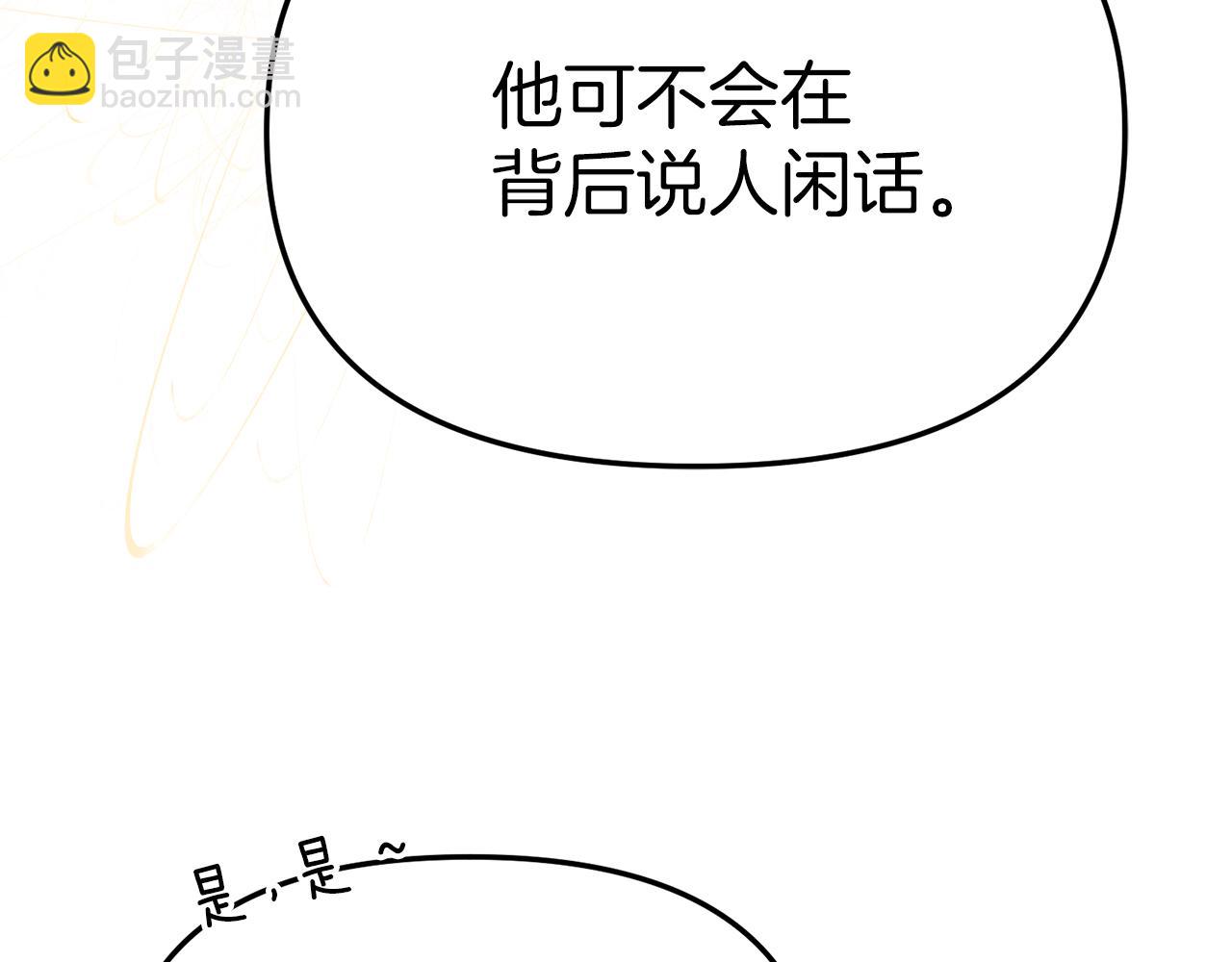 我在死敵家當團寵 - 第92話 變調的生活(1/4) - 6