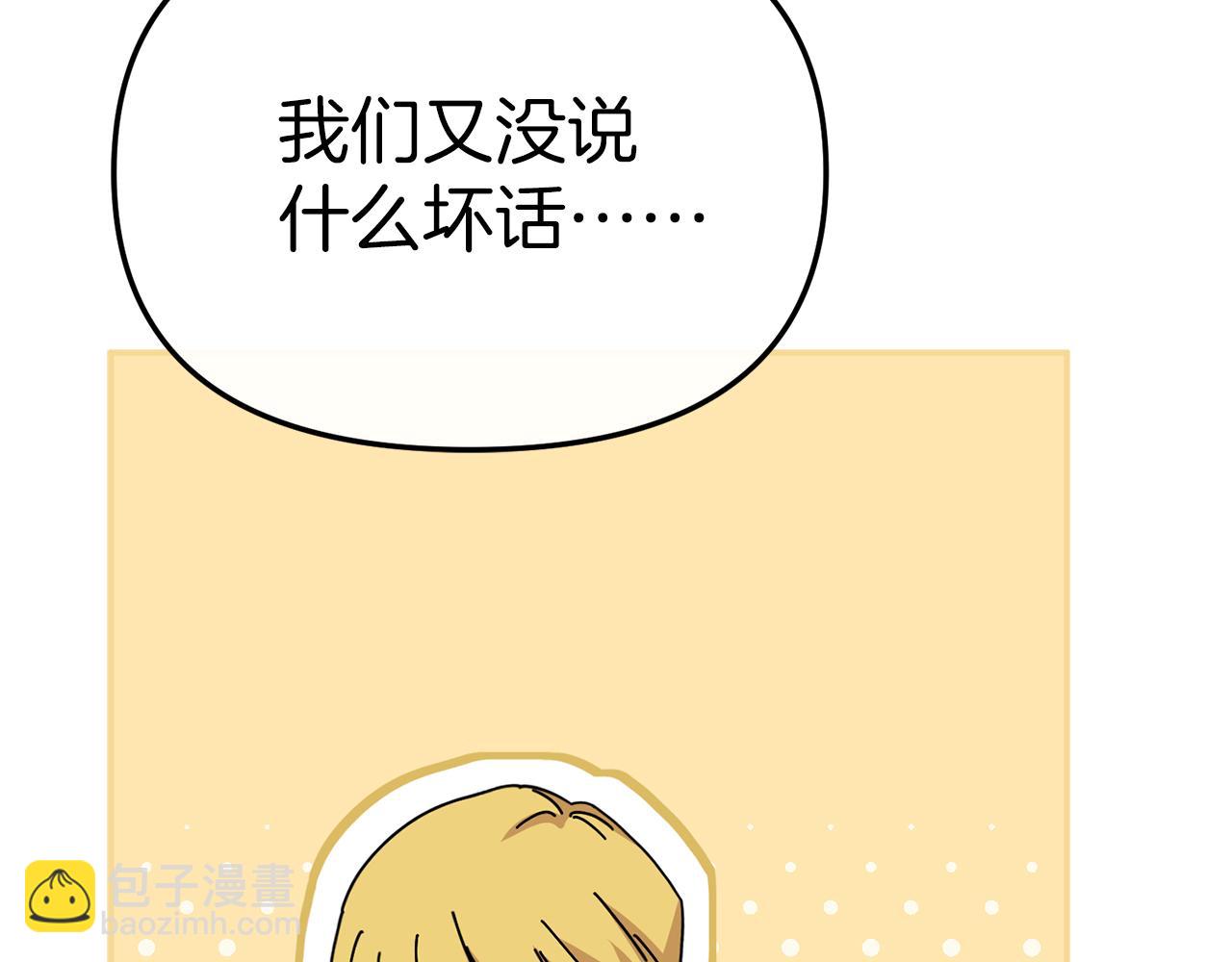 我在死敵家當團寵 - 第92話 變調的生活(1/4) - 7