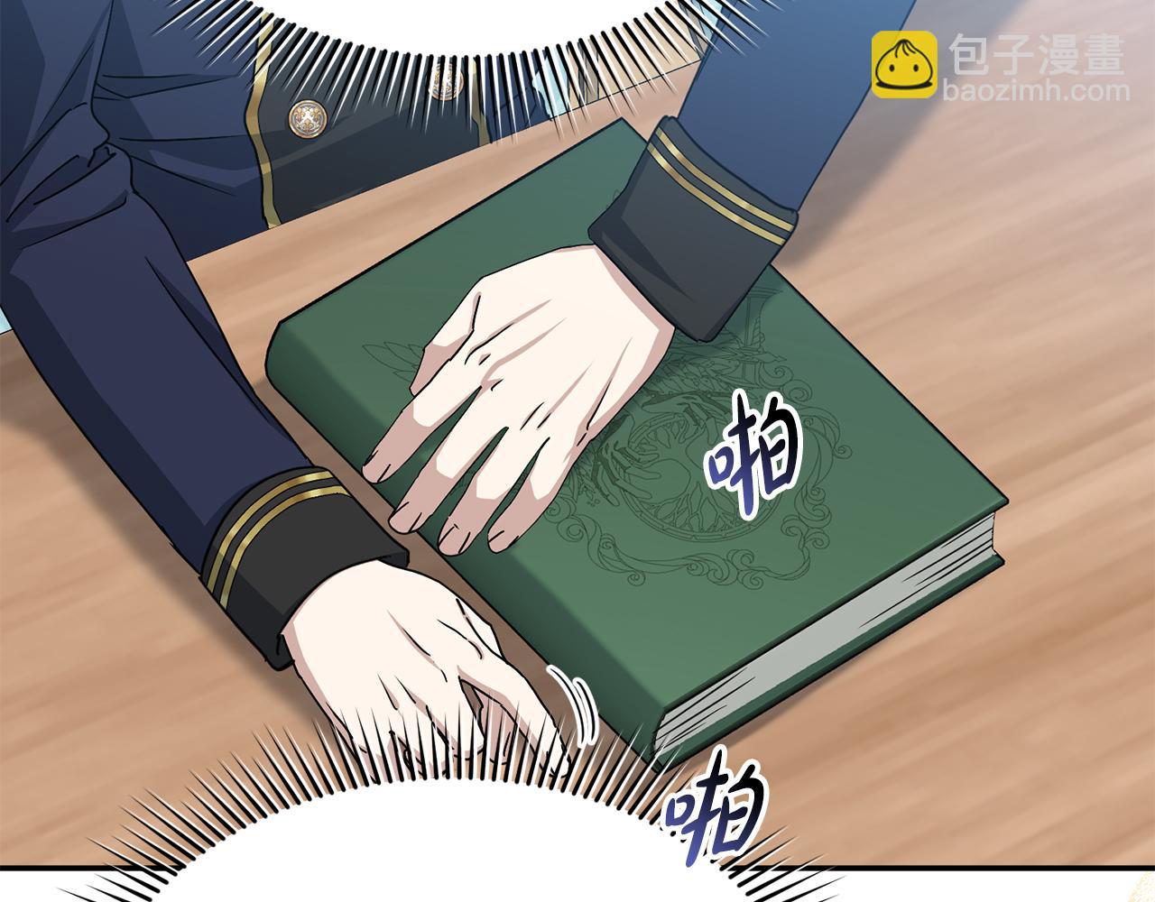 我在死敵家當團寵 - 第92話 變調的生活(1/4) - 2