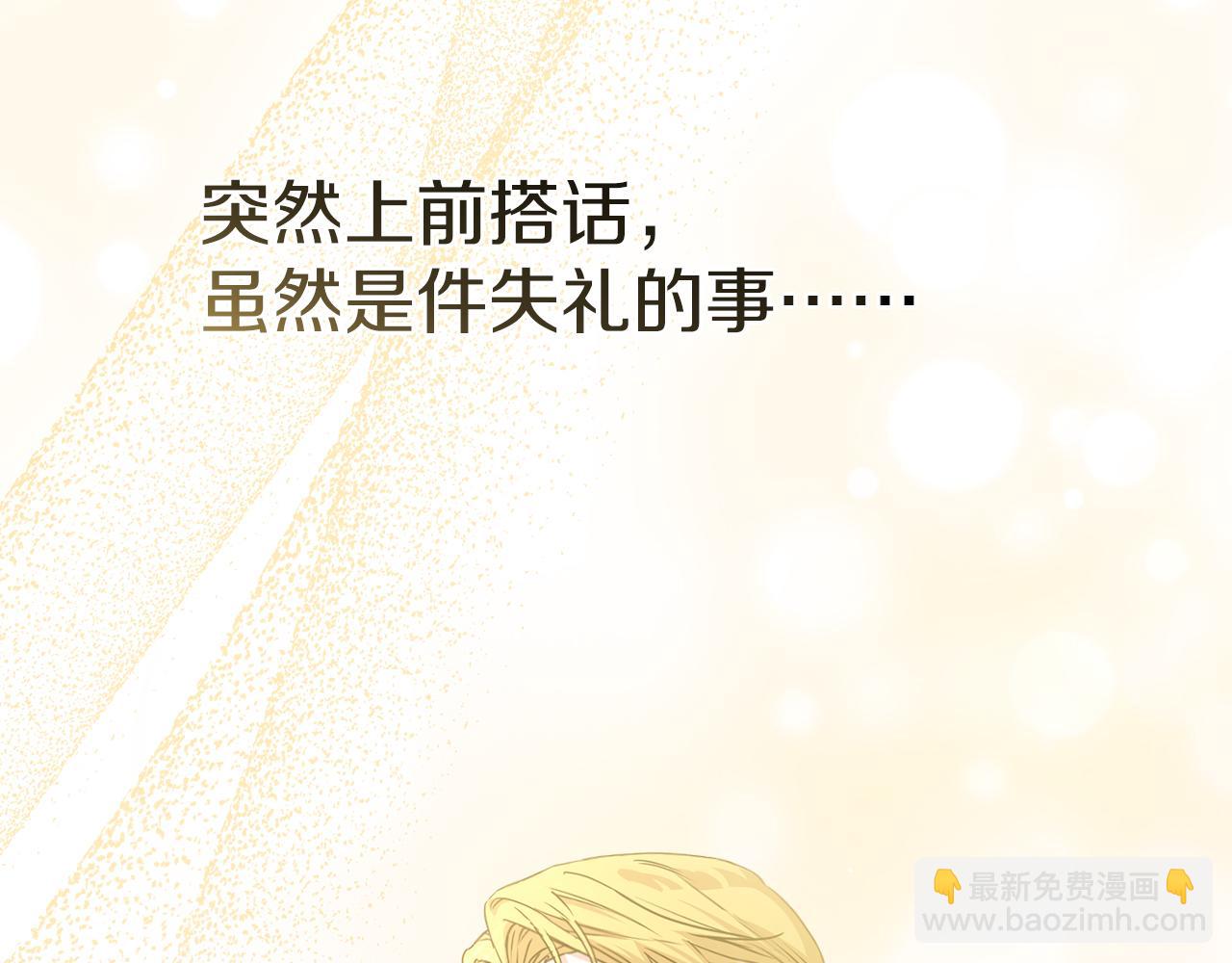 我在死敵家當團寵 - 第92話 變調的生活(1/4) - 5