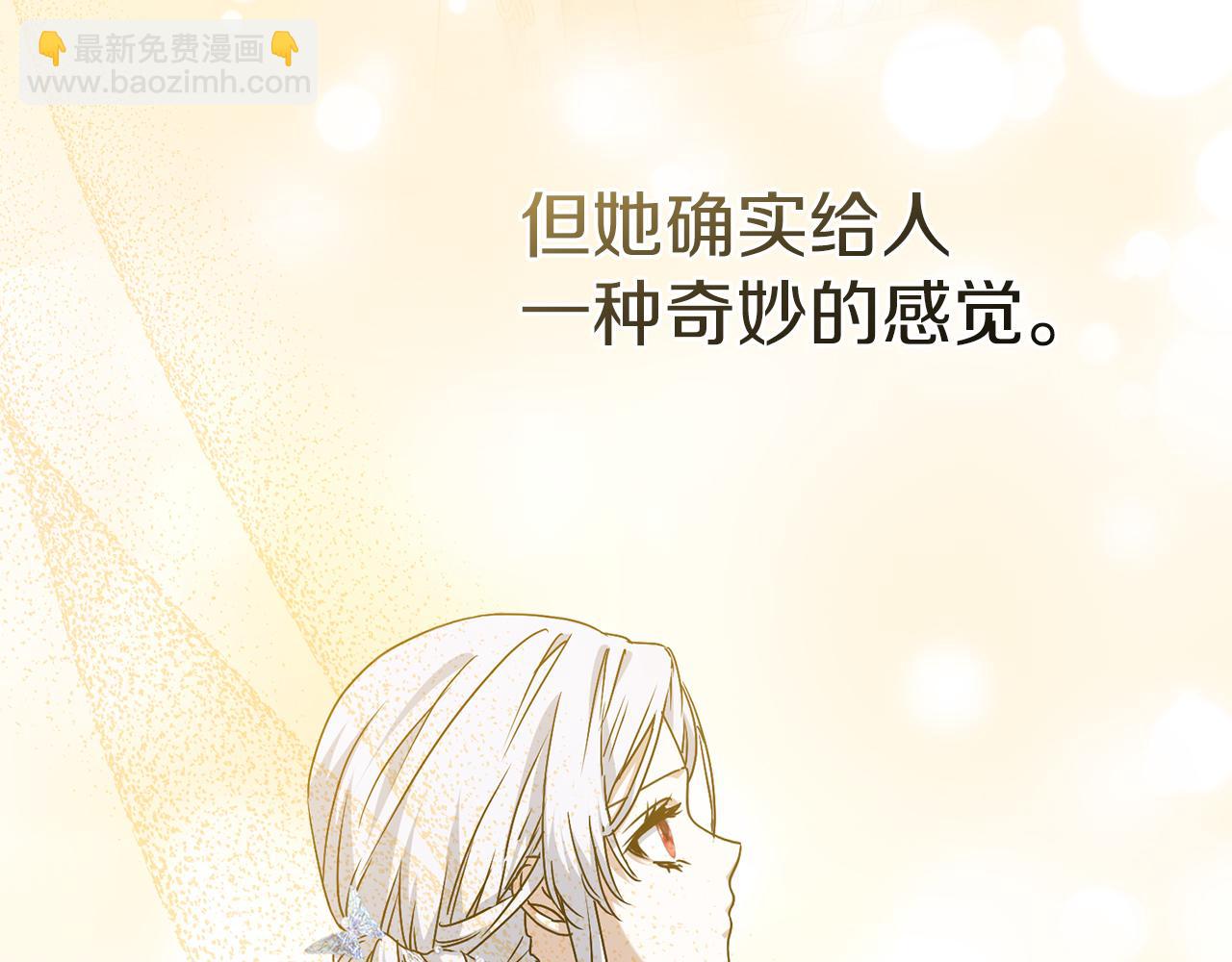 我在死敵家當團寵 - 第92話 變調的生活(1/4) - 7