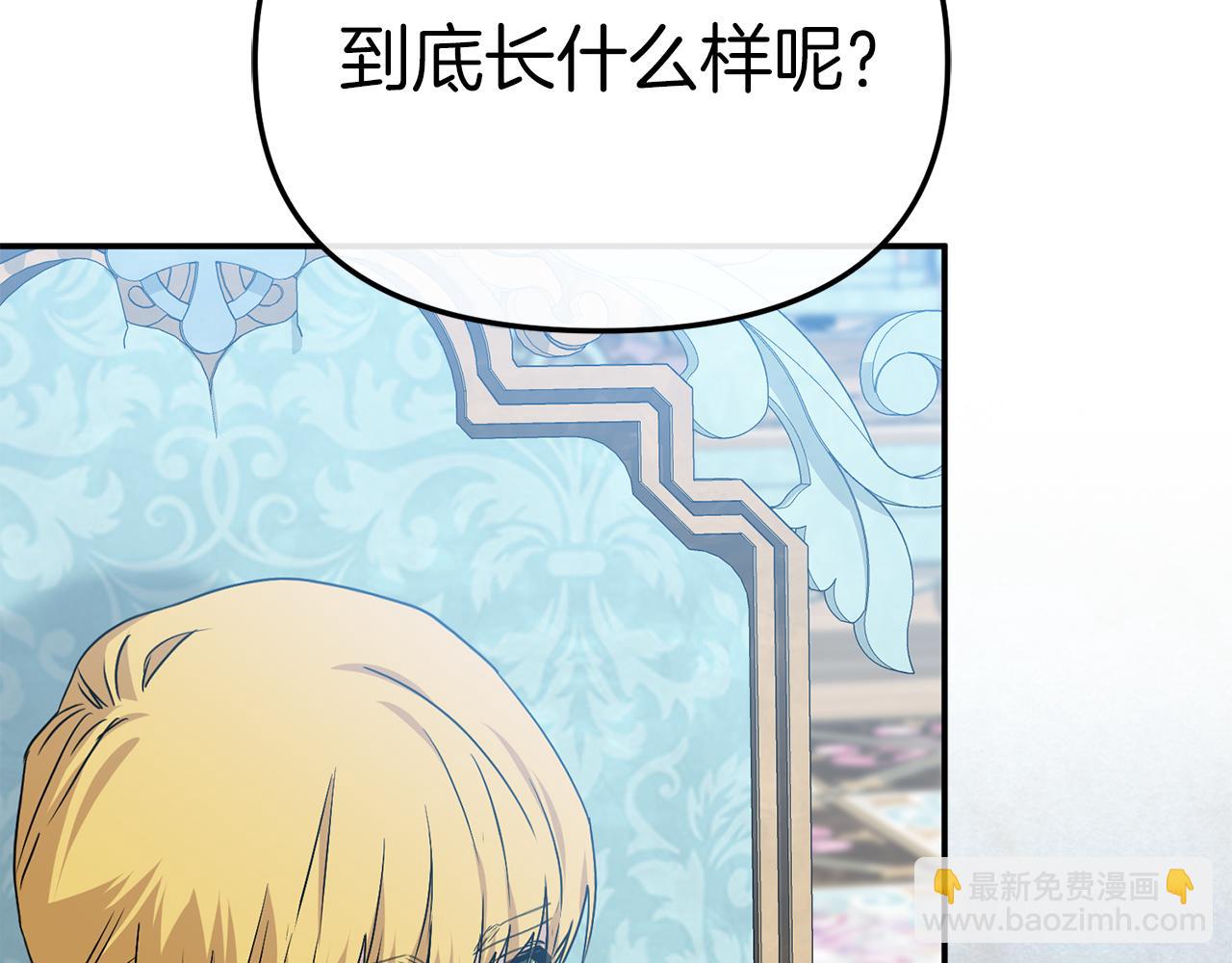 我在死敵家當團寵 - 第92話 變調的生活(2/4) - 3