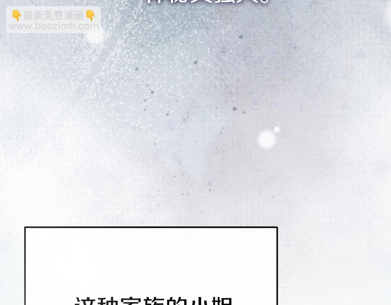 我在死敵家當團寵 - 第92話 變調的生活(2/4) - 8