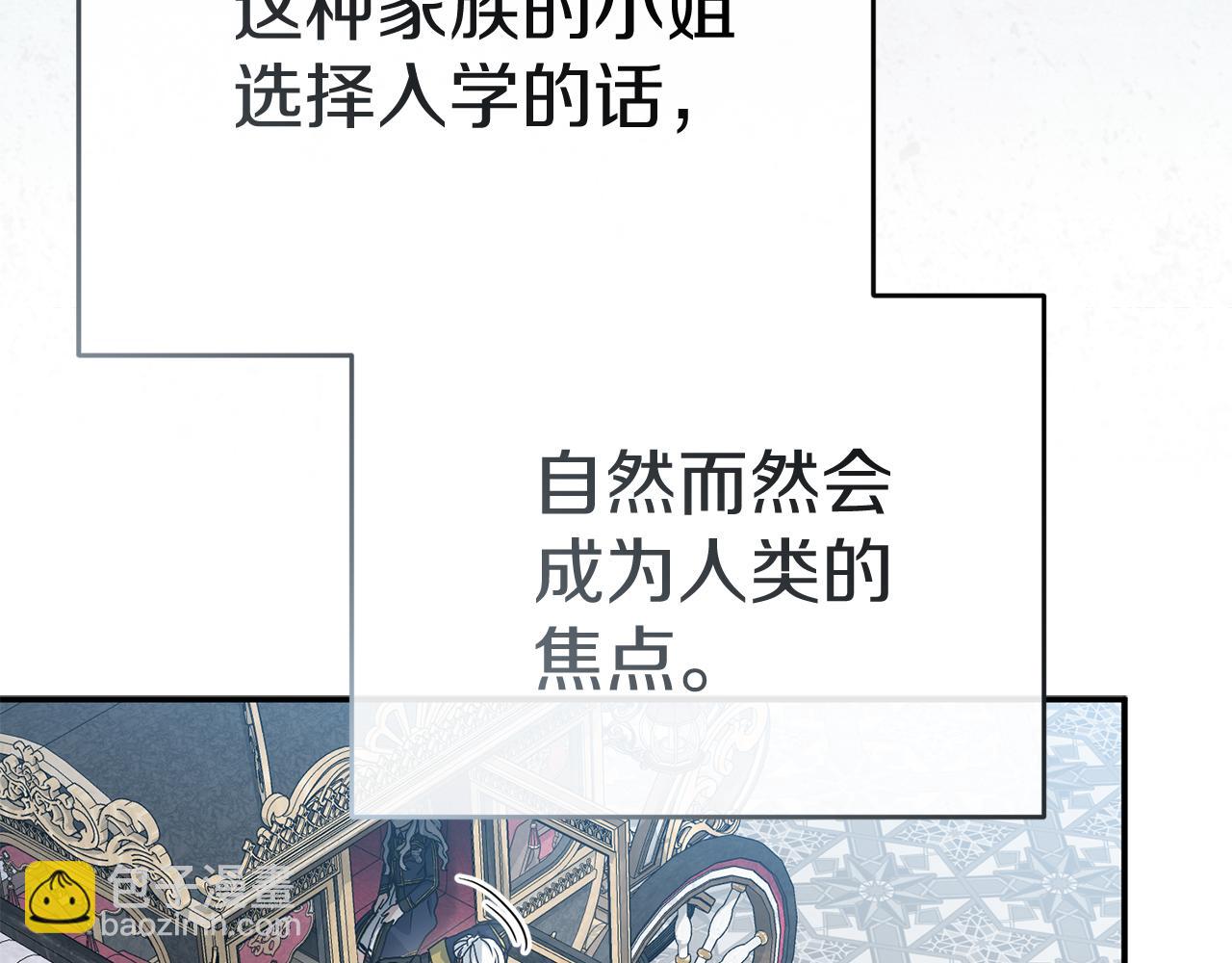 我在死敵家當團寵 - 第92話 變調的生活(2/4) - 1