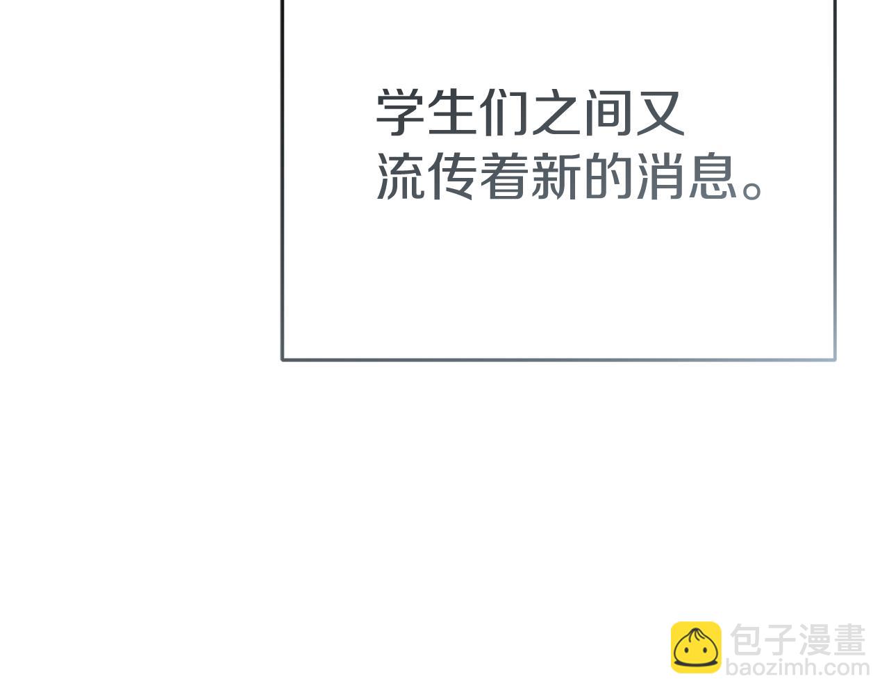 我在死敵家當團寵 - 第92話 變調的生活(2/4) - 5