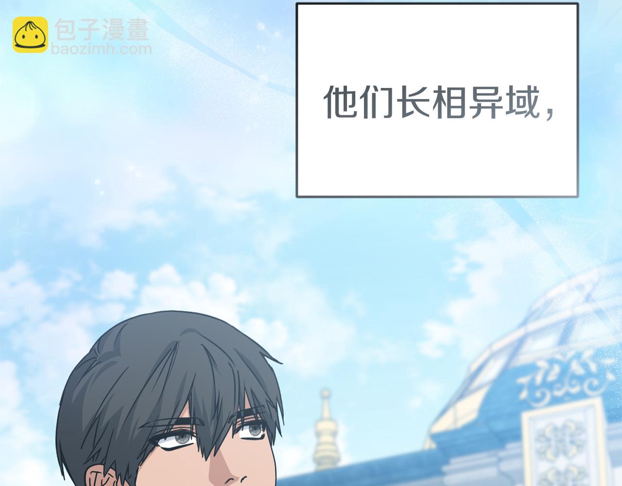 我在死敵家當團寵 - 第92話 變調的生活(2/4) - 1