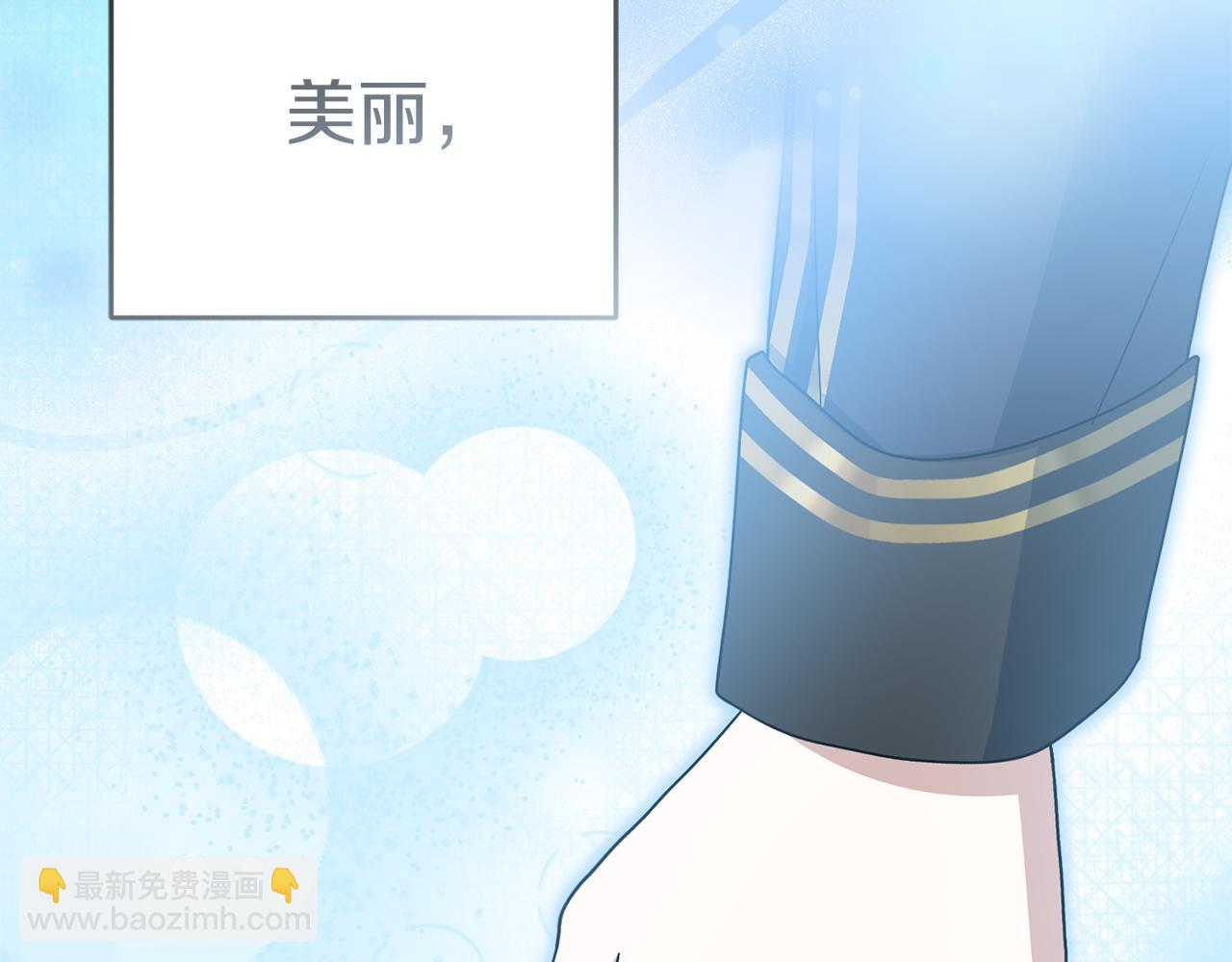 我在死敵家當團寵 - 第92話 變調的生活(2/4) - 3