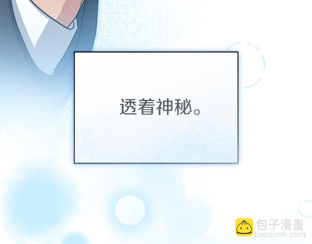 我在死敵家當團寵 - 第92話 變調的生活(2/4) - 5