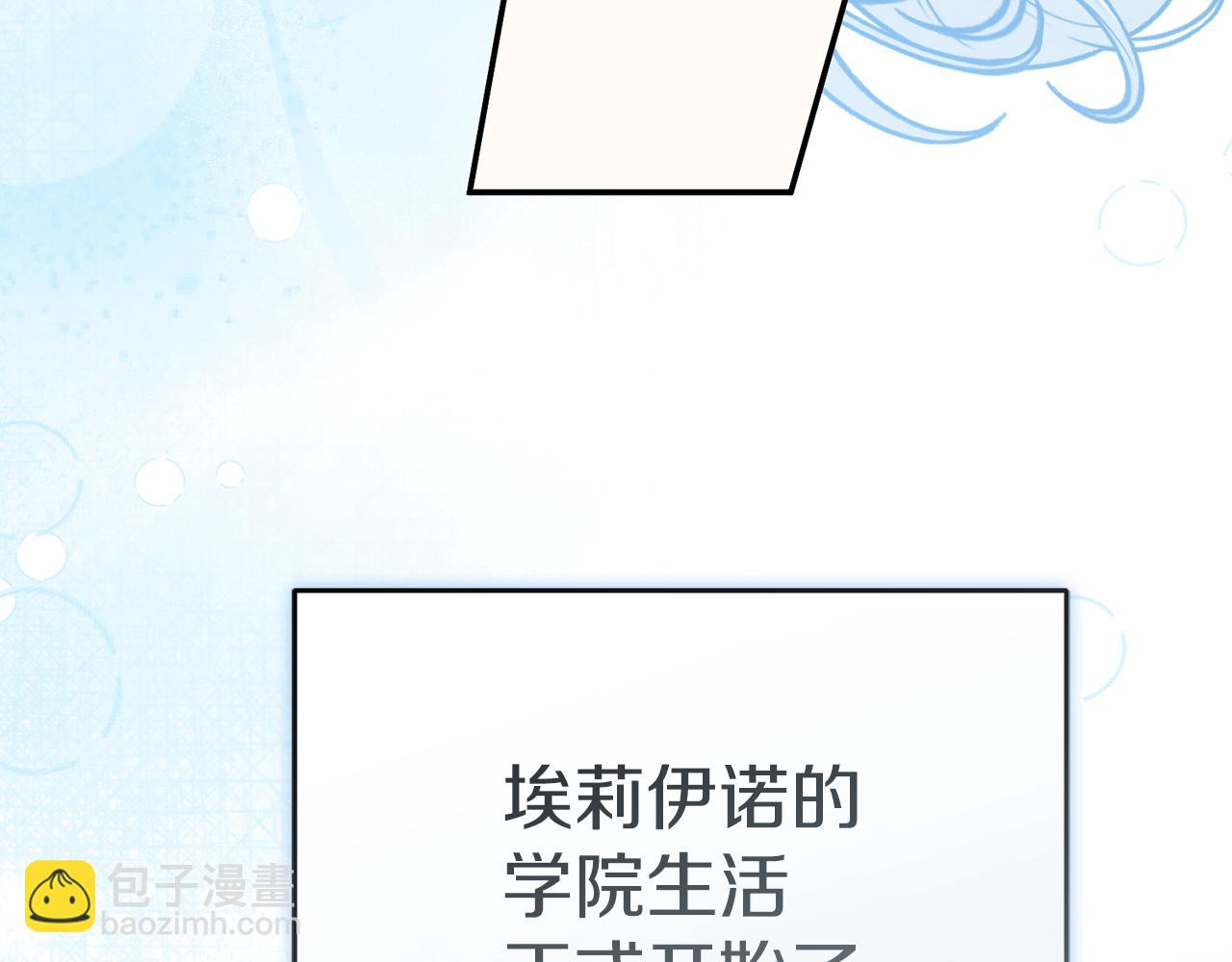 我在死敵家當團寵 - 第92話 變調的生活(2/4) - 8