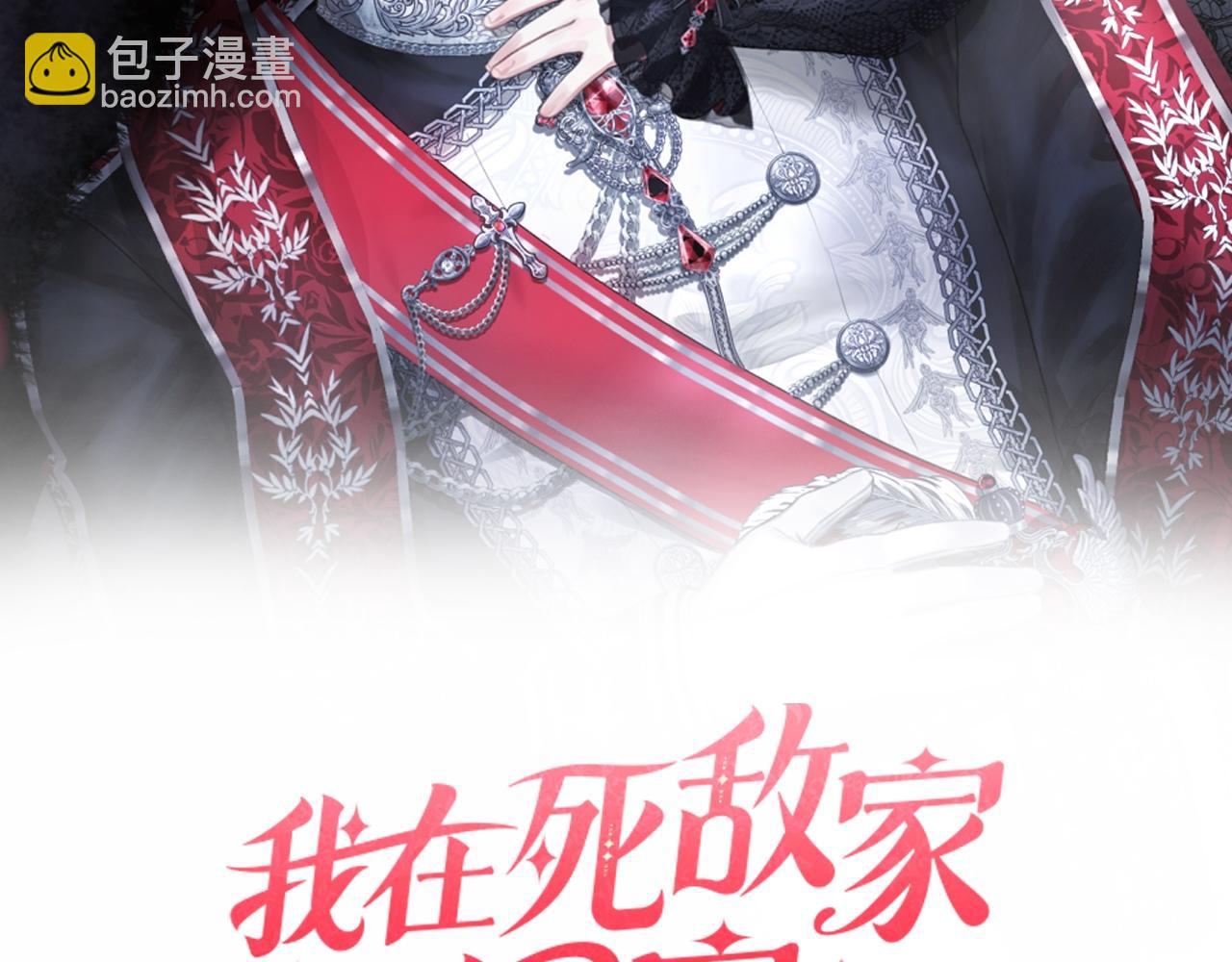 我在死敵家當團寵 - 第92話 變調的生活(2/4) - 6