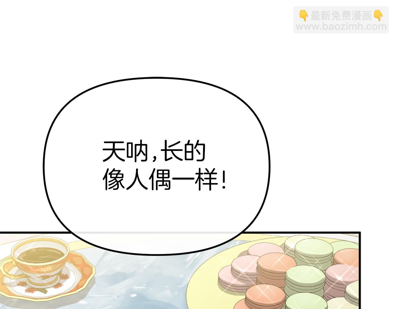 我在死敵家當團寵 - 第92話 變調的生活(2/4) - 1