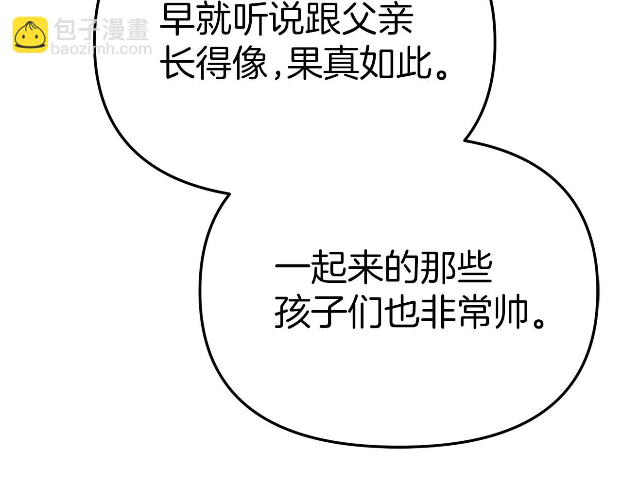 我在死敵家當團寵 - 第92話 變調的生活(2/4) - 3