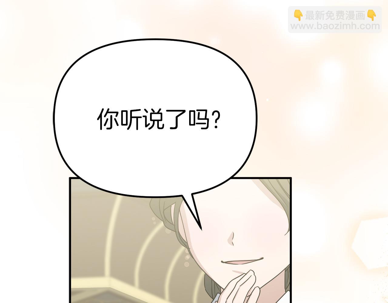 我在死敵家當團寵 - 第92話 變調的生活(1/4) - 1