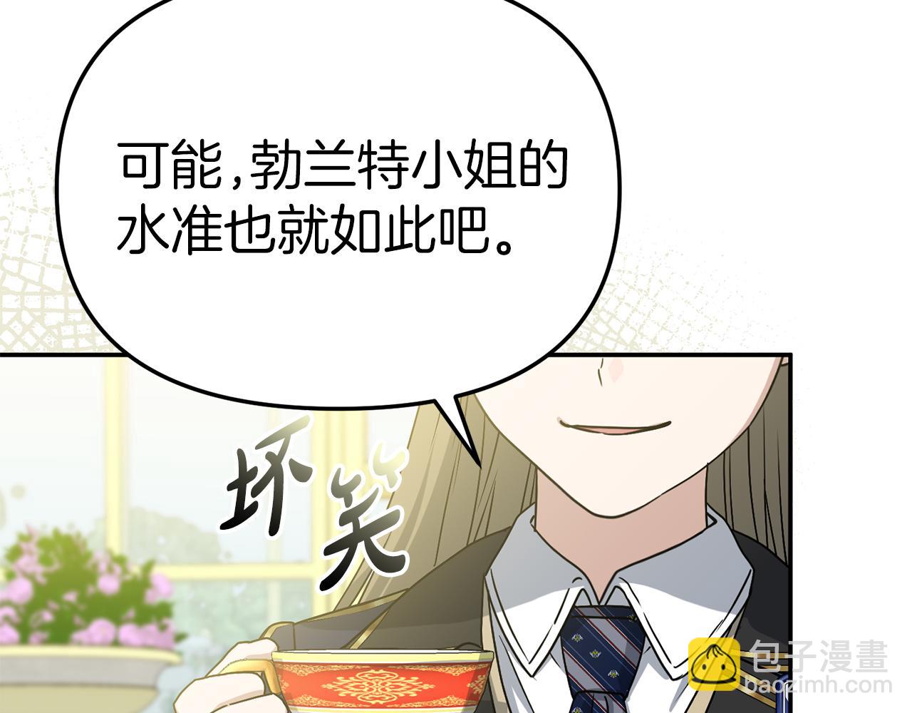 我在死敵家當團寵 - 第92話 變調的生活(2/4) - 7