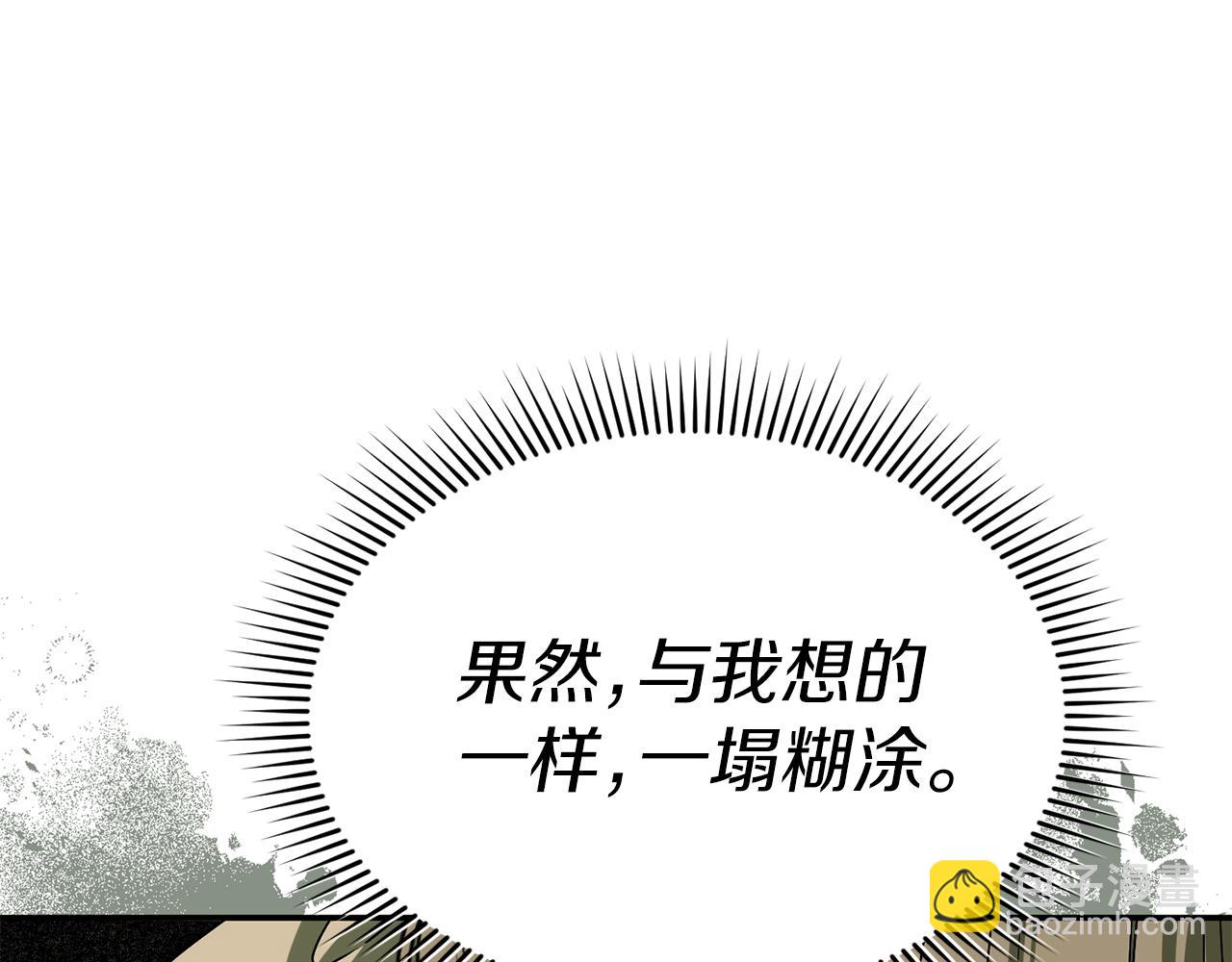 我在死敵家當團寵 - 第92話 變調的生活(2/4) - 4