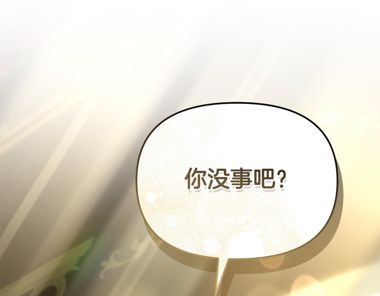 我在死敵家當團寵 - 第94話 生存法則(1/4) - 1