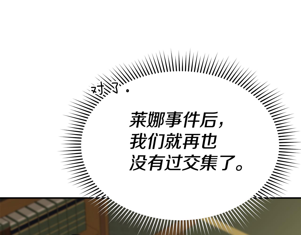 我在死敵家當團寵 - 第94話 生存法則(1/4) - 2